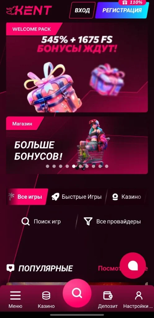 Kent казино онлайн.