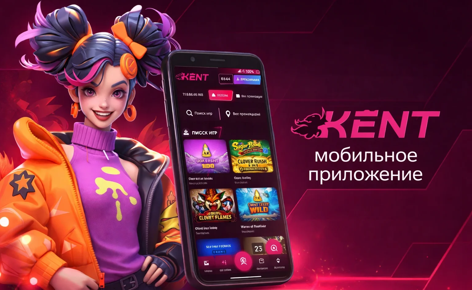 Приложение кент казино.
